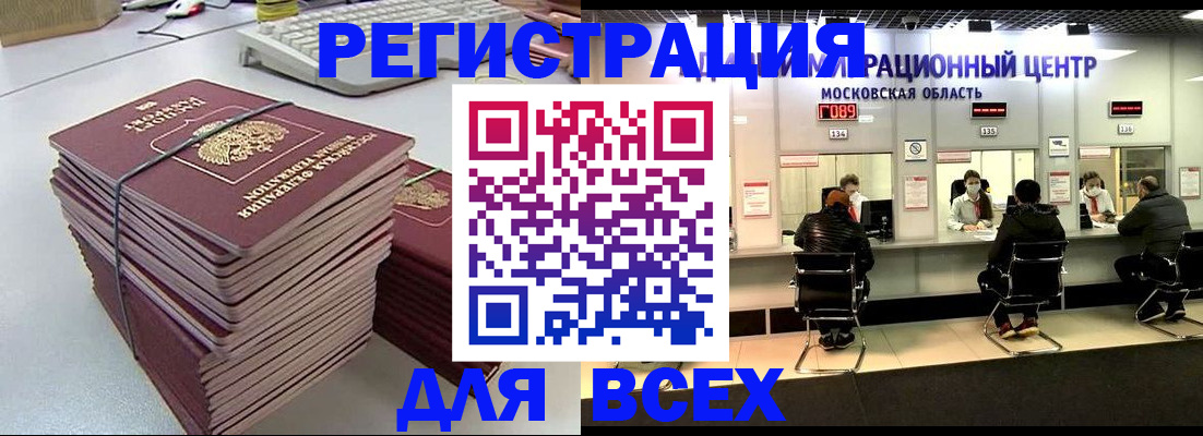временная регистрация недорого в Петровск-Забайкальском